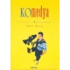Komedya